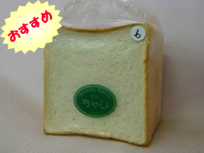 ちゃいの県産小麦食パン
